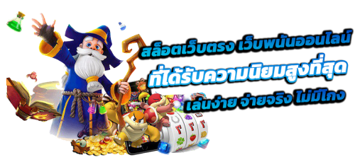 mega1689 เว็บนี้ใช้ง่าย ลื่นไหลไม่มีสะดุด ดูแลดี24ชม.